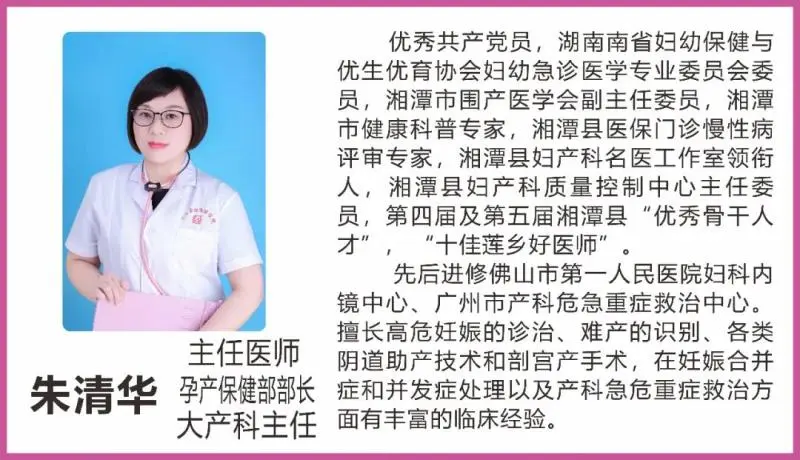 多学科联动,湘潭县妇幼成功守护高危孕产妇平安 多学科联动,湘潭县妇幼成功守护高危孕产妇平安