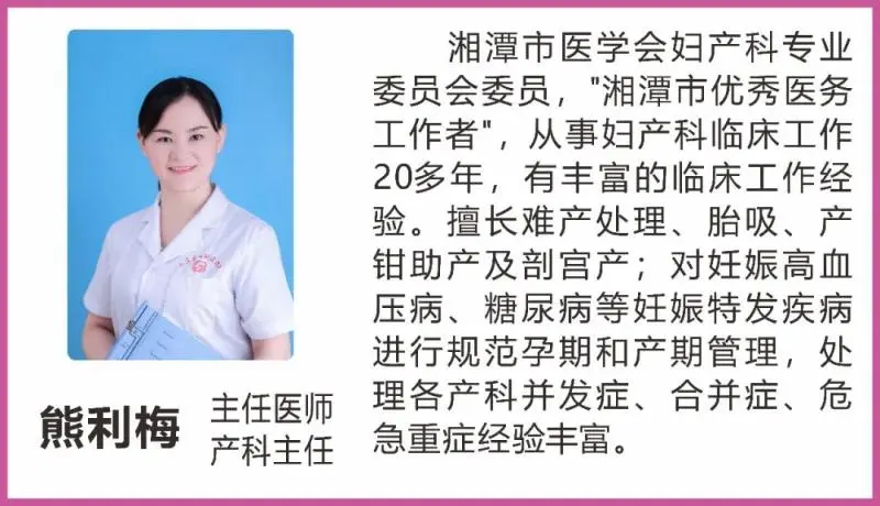 多学科联动,湘潭县妇幼成功守护高危孕产妇平安 多学科联动,湘潭县妇幼成功守护高危孕产妇平安