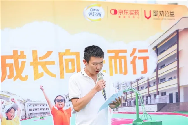 2025钙尔奇“阳光成长计划”公益项目 为云南省红河州屏边县学校捐赠全新阳光操场 2025钙尔奇“阳光成长计划”公益项目 为云南省红河州屏边县学校捐赠全新阳光操场
