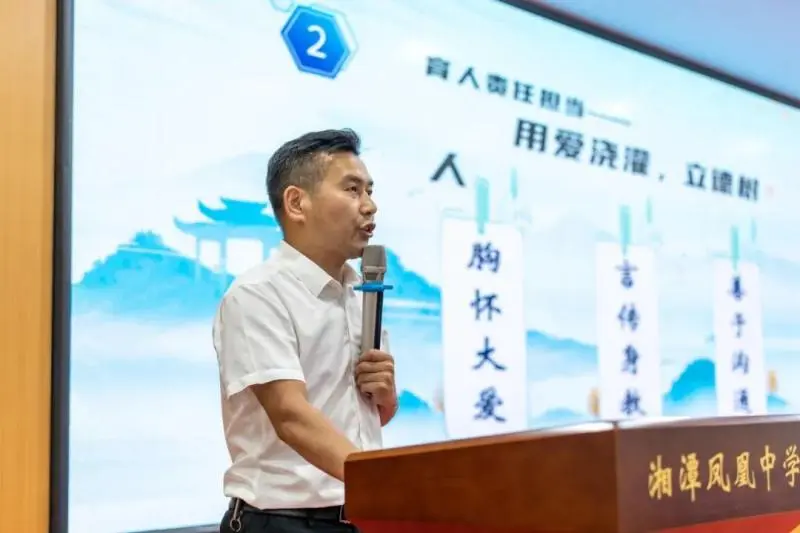 薪火相传，赋能成长——湘潭凤凰中学2025年 新进教师拜师仪式