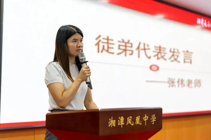 薪火相传，赋能成长——湘潭凤凰中学2025年 新进教师拜师仪式
