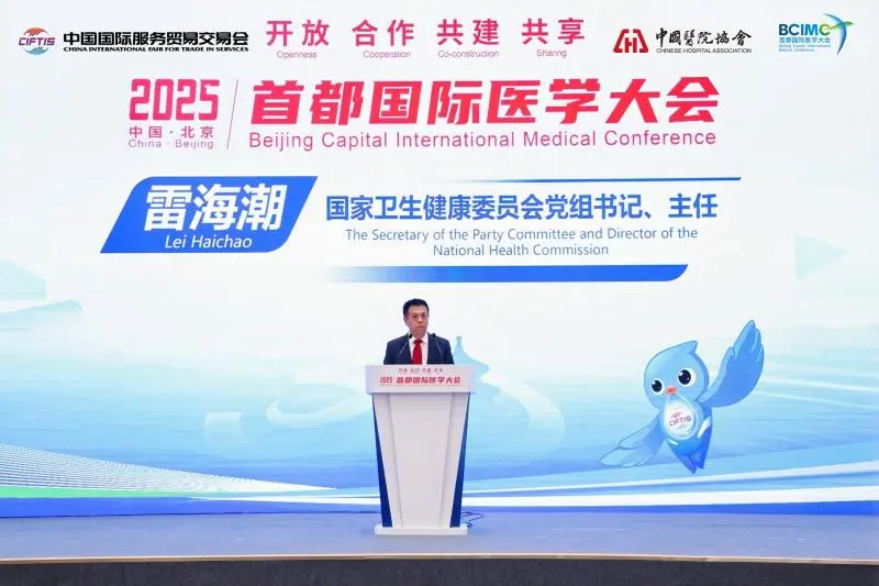 扬子江药业集团董事长徐浩宇受邀参加首都国际医学大会,与各界代表共话全球健康治理 扬子江药业集团董事长徐浩宇受邀参加首都国际医学大会,与各界代表共话全球健康治理