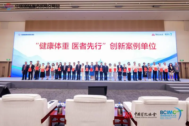 扬子江药业集团董事长徐浩宇受邀参加首都国际医学大会,与各界代表共话全球健康治理 扬子江药业集团董事长徐浩宇受邀参加首都国际医学大会,与各界代表共话全球健康治理