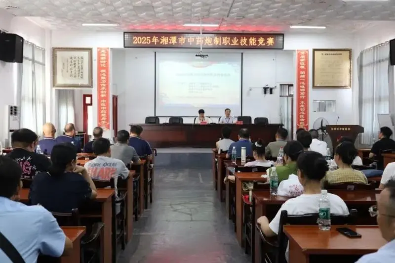 药香蕴匠心 技能展风采 湘潭市中药炮制职业技能竞赛火热开赛 药香蕴匠心 技能展风采 湘潭市中药炮制职业技能竞赛火热开赛