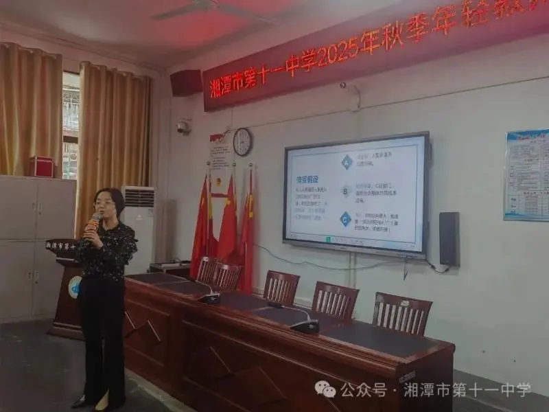 汇聚育人智慧 坚守初心使命 ——湘潭市第十一中学年轻教师培训荟萃 汇聚育人智慧 坚守初心使命 ——湘潭市第十一中学年轻教师培训荟萃