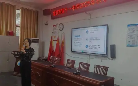 汇聚育人智慧  坚守初心使命 ——湘潭市第十一中学年轻教师培训荟萃