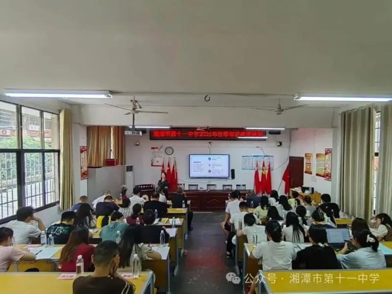 汇聚育人智慧 坚守初心使命 ——湘潭市第十一中学年轻教师培训荟萃 汇聚育人智慧 坚守初心使命 ——湘潭市第十一中学年轻教师培训荟萃