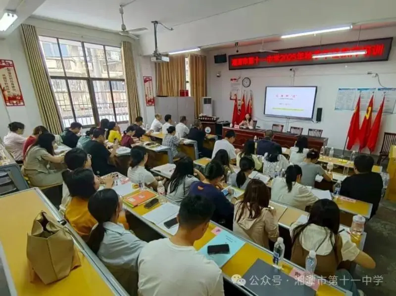 汇聚育人智慧 坚守初心使命 ——湘潭市第十一中学年轻教师培训荟萃 汇聚育人智慧 坚守初心使命 ——湘潭市第十一中学年轻教师培训荟萃