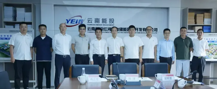 九企业赴能投红河产业园考察交流 共探跨区域产业协同发展新路径 九企业赴能投红河产业园考察交流 共探跨区域产业协同发展新路径