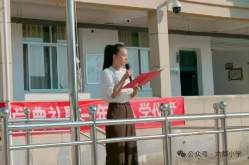 江西玉山县六都中心小学举行开学典礼暨一年级入学仪式 江西玉山县六都中心小学举行开学典礼暨一年级入学仪式