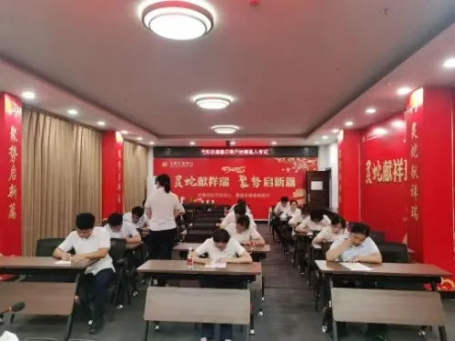 江西弋阳农商银行举办2025年客户经理储备考试