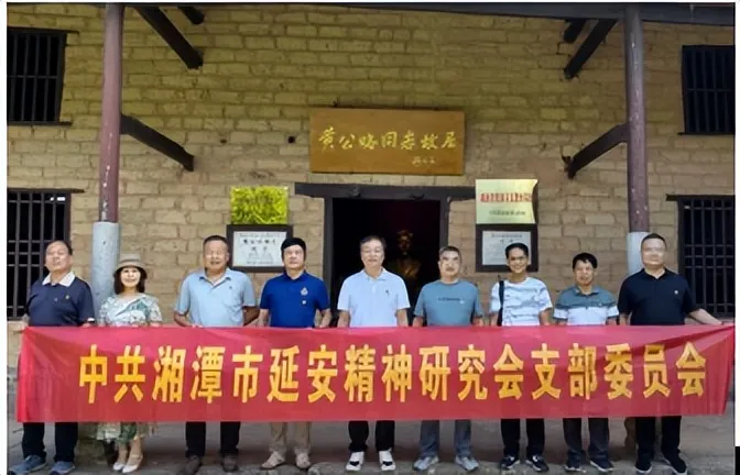 追寻红色足迹,传承英烈精神 ——中共湘潭市延安精神研究会支部赴黄公略故居开展主题党日活动 追寻红色足迹,传承英烈精神 ——中共湘潭市延安精神研究会支部赴黄公略故居开展主题党日活动