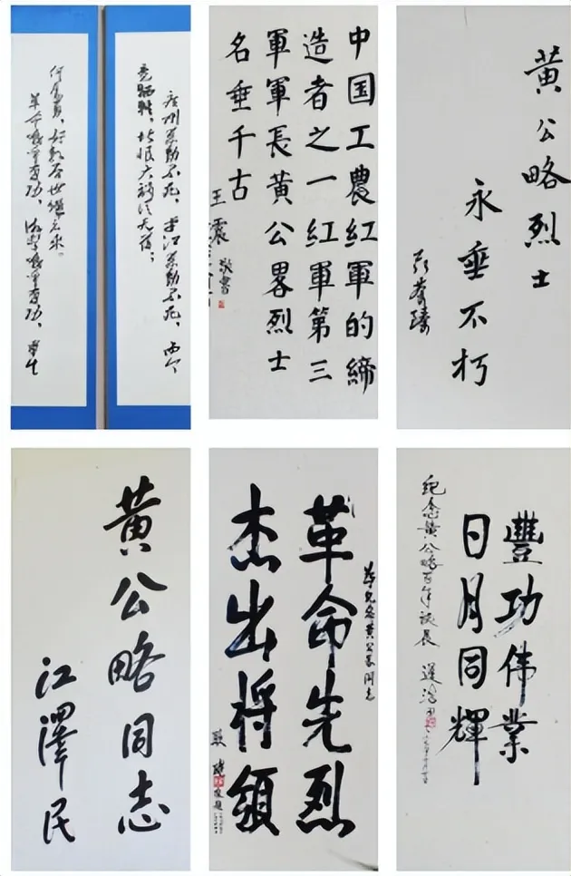 追寻红色足迹,传承英烈精神 ——中共湘潭市延安精神研究会支部赴黄公略故居开展主题党日活动 追寻红色足迹,传承英烈精神 ——中共湘潭市延安精神研究会支部赴黄公略故居开展主题党日活动