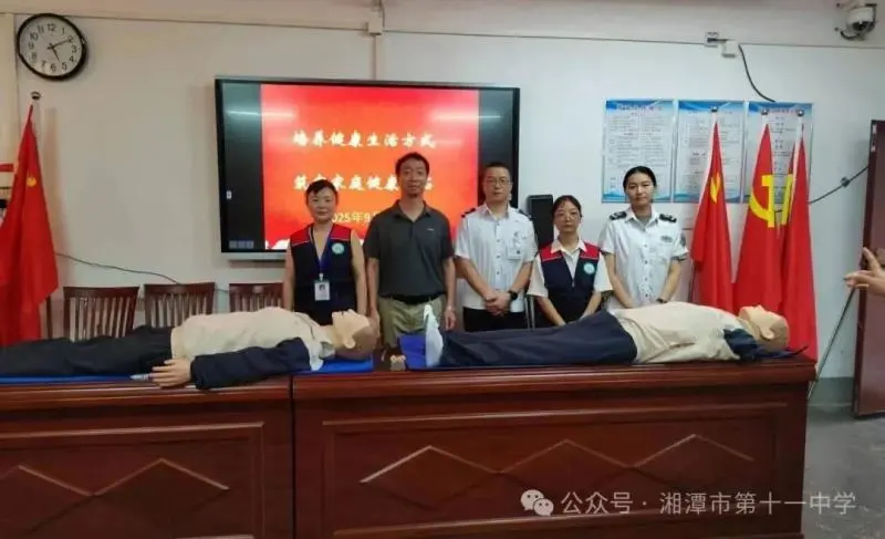 急救知识进校园 医教携手护成长——湘潭市二医院、窑湾街道卫生中心为我校开展急救培训