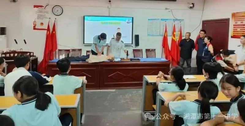 急救知识进校园 医教携手护成长——湘潭市二医院、窑湾街道卫生中心为我校开展急救培训