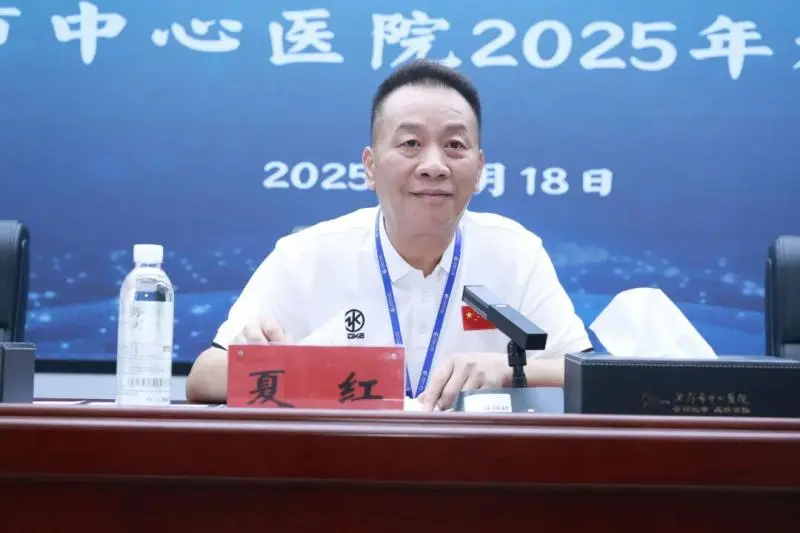 科教引领未来 创新驱动发展——湘潭市中心医院召开2025年科教大会 科教引领未来 创新驱动发展——湘潭市中心医院召开2025年科教大会
