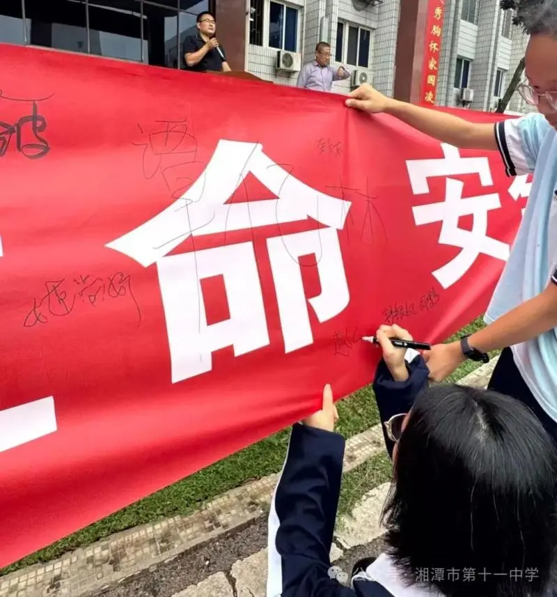 交通安全,你我同行——湘潭市第十一中学交通安全宣讲倡议活动圆满举行 交通安全,你我同行——湘潭市第十一中学交通安全宣讲倡议活动圆满举行