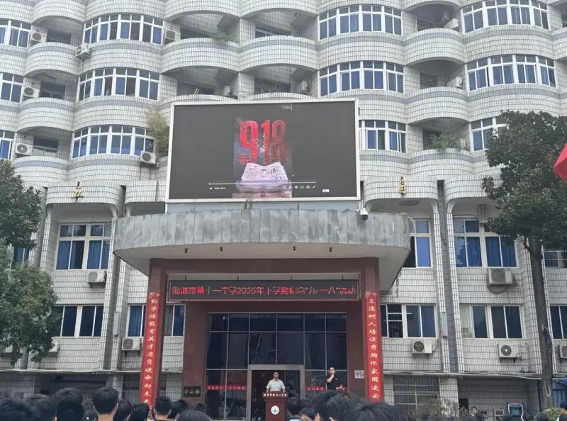 铭记历史,振兴中华 湘潭市第十一中学举行“九一八”默哀仪式 铭记历史,振兴中华 湘潭市第十一中学举行“九一八”默哀仪式