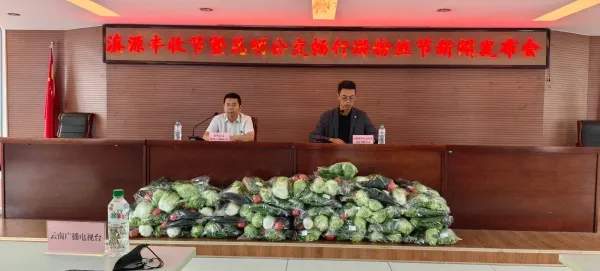 8大活动等您来 滇源丰收节将于9月27日至10月8日举行 8大活动等您来 滇源丰收节将于9月27日至10月8日举行