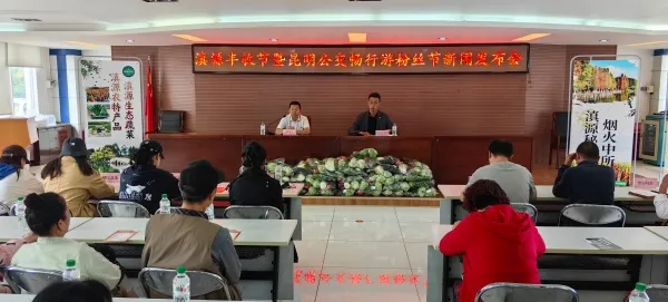 8大活动等您来 滇源丰收节将于9月27日至10月8日举行 8大活动等您来 滇源丰收节将于9月27日至10月8日举行