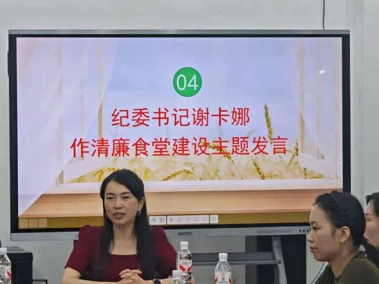尽“膳”尽美 “食”刻守护 ——湘机中学召开秋季学期膳食委员会会议 尽“膳”尽美 “食”刻守护 ——湘机中学召开秋季学期膳食委员会会议