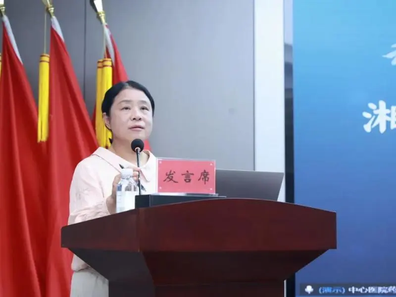 科教引领未来 创新驱动发展——湘潭市中心医院召开2025年科教大会 科教引领未来 创新驱动发展——湘潭市中心医院召开2025年科教大会