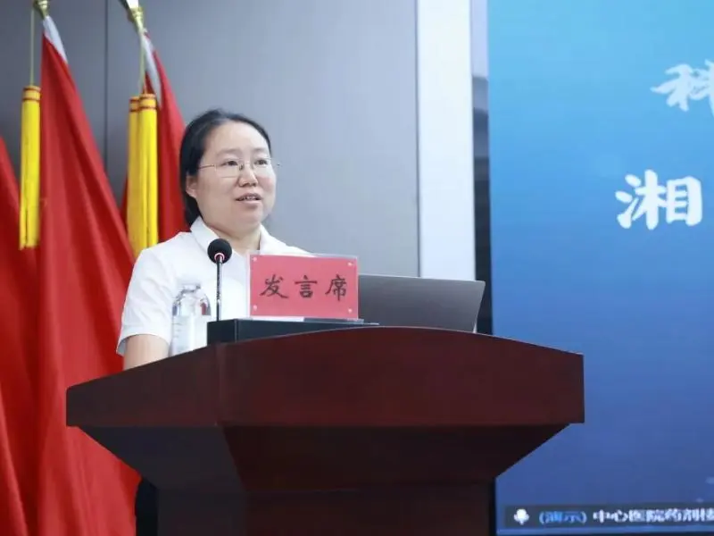 科教引领未来 创新驱动发展——湘潭市中心医院召开2025年科教大会 科教引领未来 创新驱动发展——湘潭市中心医院召开2025年科教大会