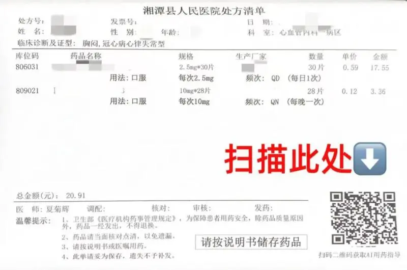为民服务办实事——湘潭县人民医院“AI数智人药师”服务正式上线 为民服务办实事——湘潭县人民医院“AI数智人药师”服务正式上线