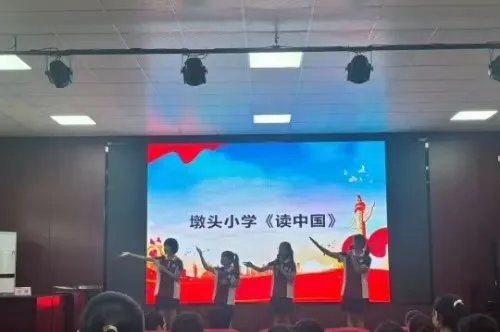 江西玉山县樟村中心小学开展第28届推普周系列活动 江西玉山县樟村中心小学开展第28届推普周系列活动