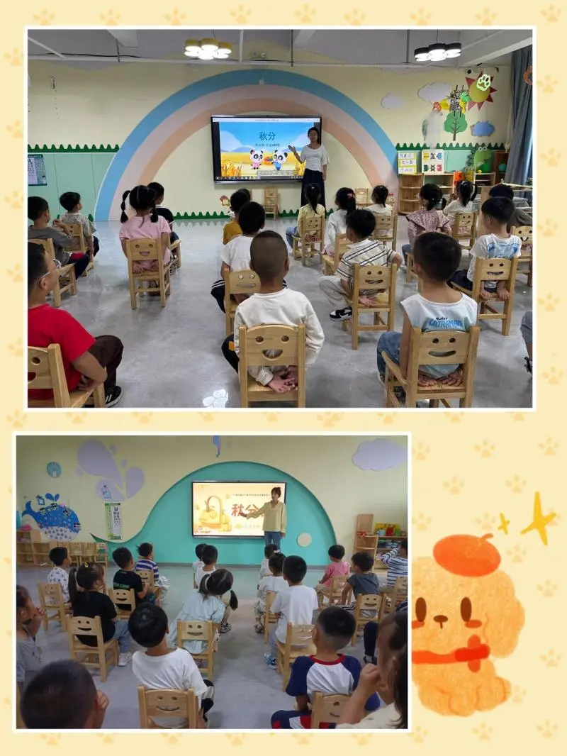 【四幼·节气活动】“秋”意浓浓 恰如其“分”