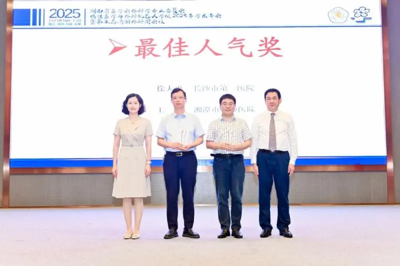 “双料”赢家!这支手术团队凭什么实力“圈粉”? “双料”赢家!这支手术团队凭什么实力“圈粉”?