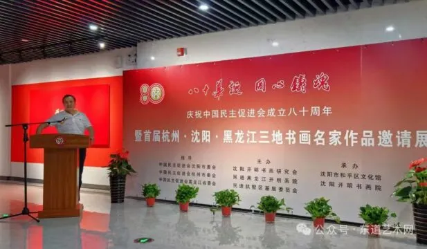 翰墨飘香颂华章 三地丹青寄深情 翰墨飘香颂华章 三地丹青寄深情
