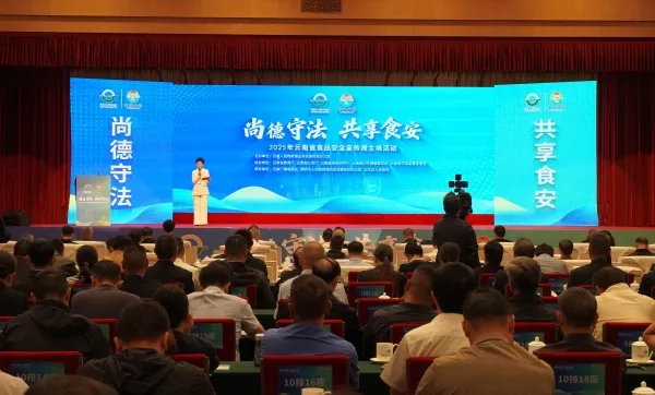 2025年云南省食品安全宣传周启动 2025年云南省食品安全宣传周启动