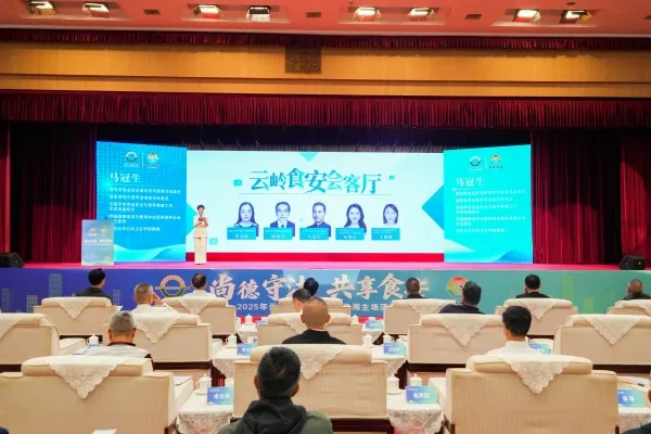 2025年云南省食品安全宣传周启动 2025年云南省食品安全宣传周启动