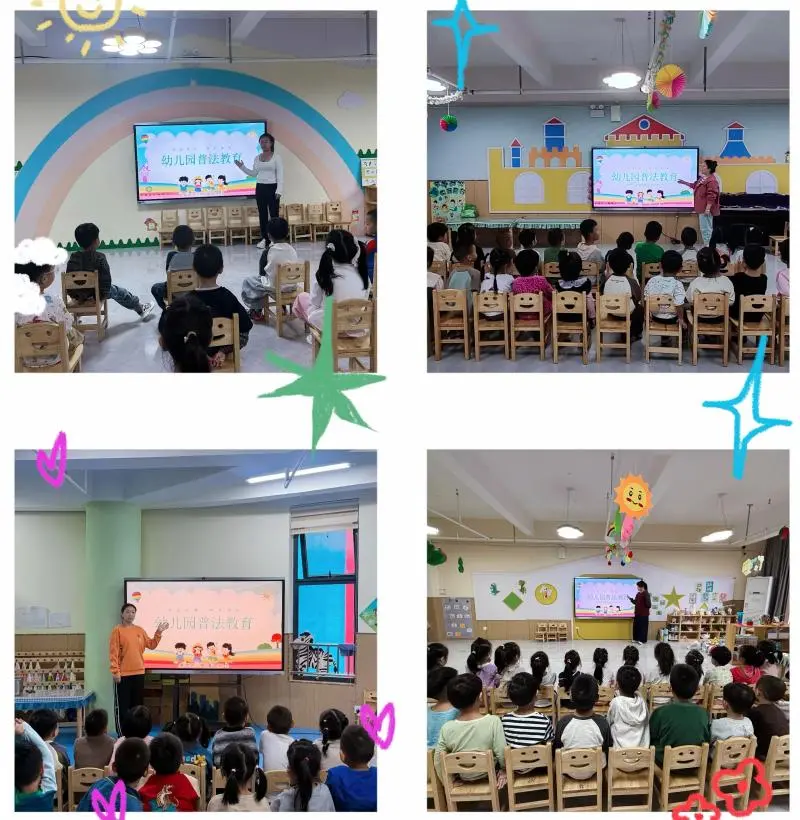 【四幼·安全活动】法制润童心 护幼助成长