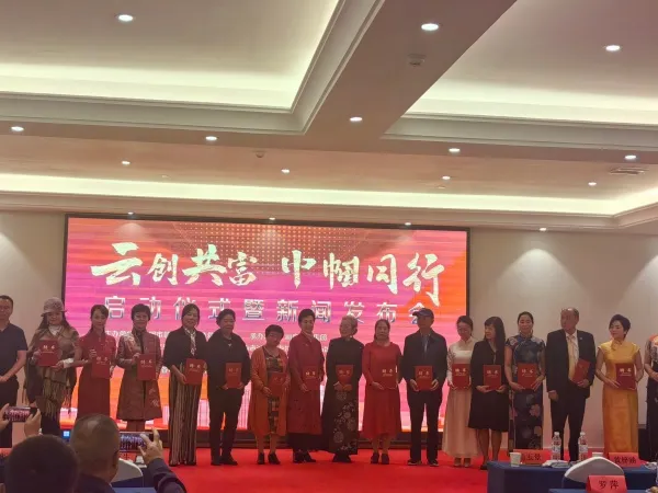 昆明公开选拔“云创共富-巾帼同行”百位巾帼形象带头人 昆明公开选拔“云创共富-巾帼同行”百位巾帼形象带头人
