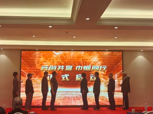 昆明公开选拔“云创共富-巾帼同行”百位巾帼形象带头人 昆明公开选拔“云创共富-巾帼同行”百位巾帼形象带头人