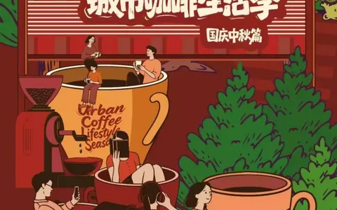 国庆嗨游昆明！翠湖—老街咖啡生活季，解锁N种“咖”味玩法