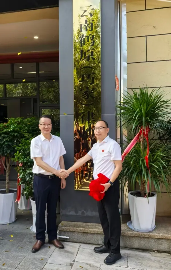 云南鹤原（巧家）律师事务所开业 十年品牌深耕基层法治服务