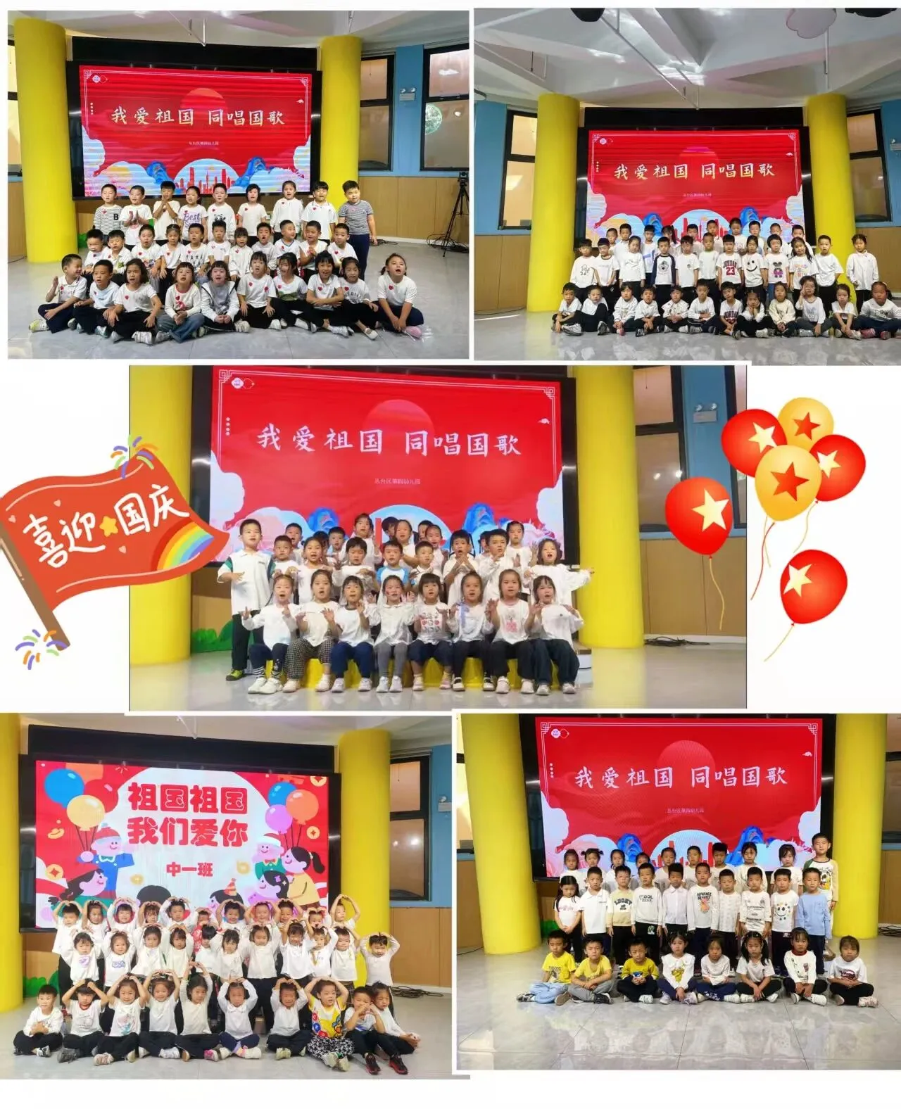 【节日活动】童庆华诞 礼赞祖国——丛台区第四幼儿园开展迎国庆系列活动
