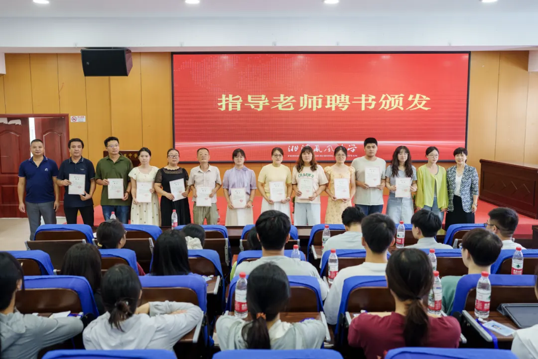 三尺讲台传薪火,教育实习启师途——湖南科技大学 实习生来我校开展教育实习