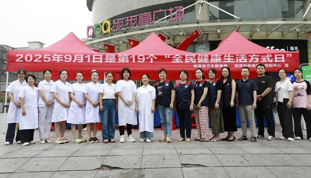 湘潭县疾控中心开展全民健康生活方式宣传月活动
