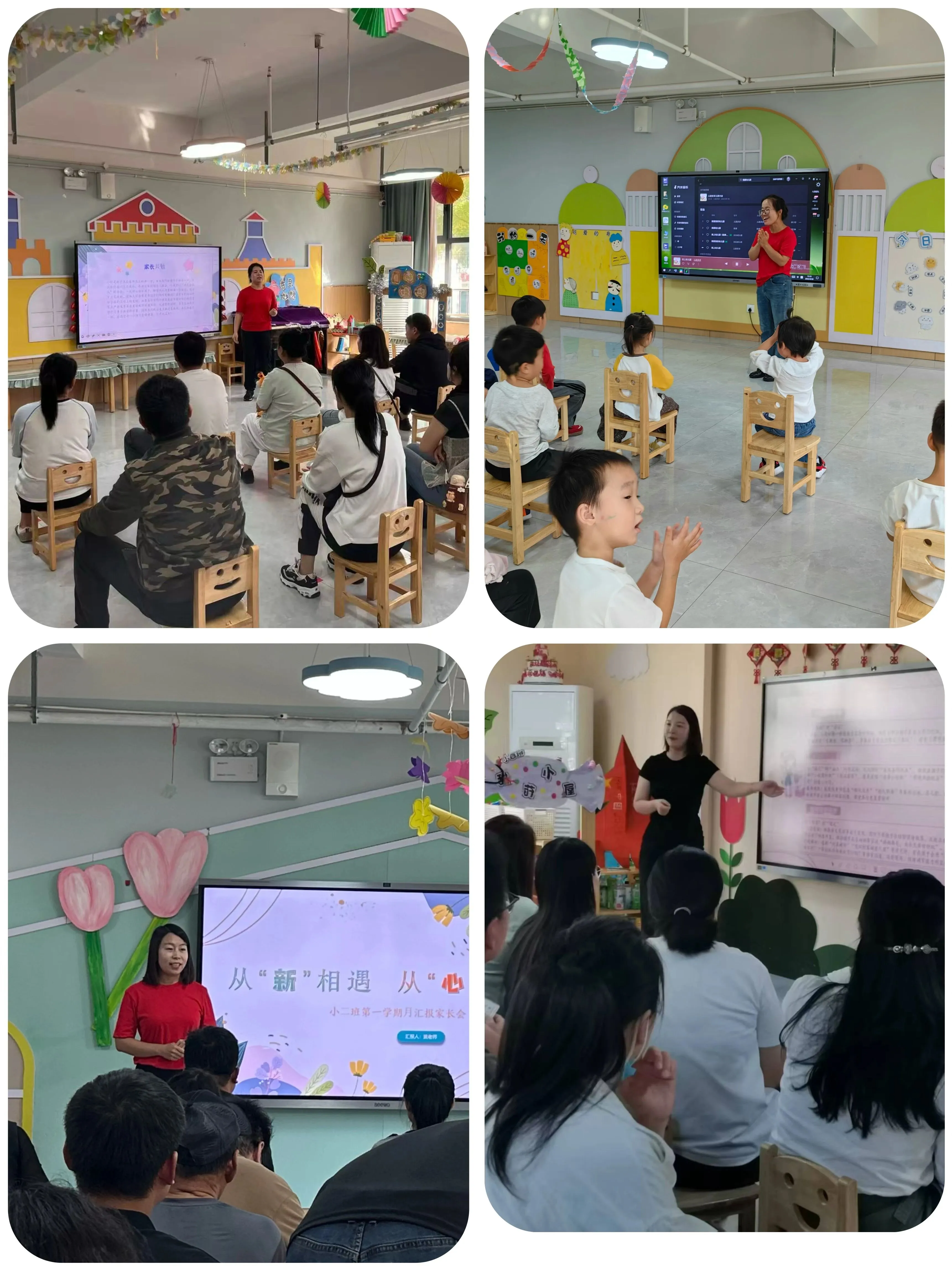 【美好四幼】秋日共话成长 携手温暖前行——丛台区第四幼儿园开展月末家长会暨汇报展示活动