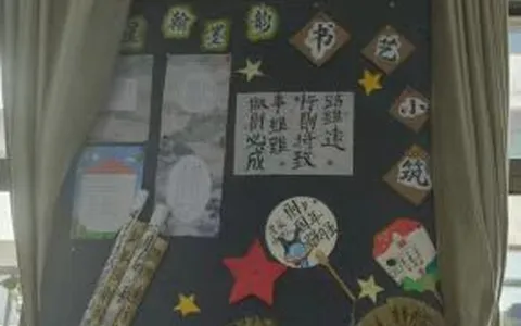 江西玉山县四股桥中心小学开展“最美班级”“最美办公室”评选活动