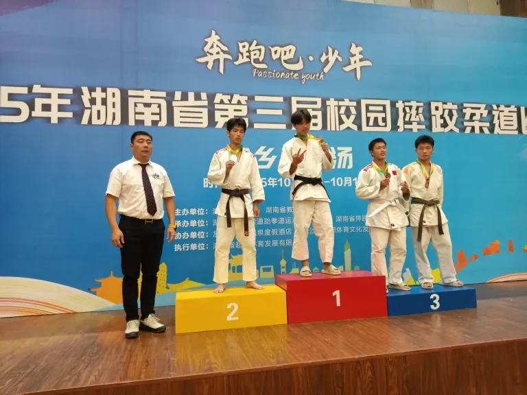 喜报 喜报
