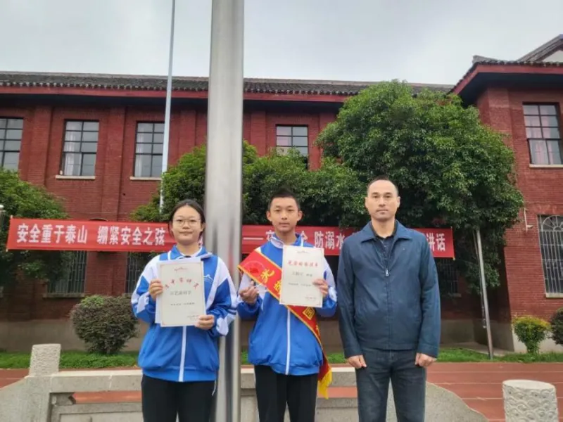 全面发展,逐梦笃行——湘潭市第一中学“光荣的国旗手”第三十九期 全面发展,逐梦笃行——湘潭市第一中学“光荣的国旗手”第三十九期