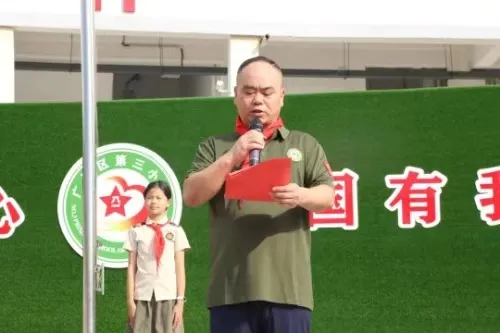 江西上饶广信区第三小学举行少先队建队日分批入队仪式