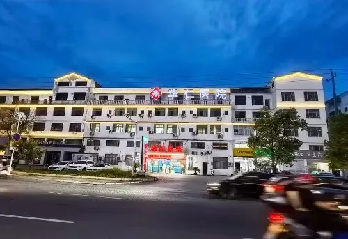 江西上饶华仁医院:家门口的胃肠病诊治的专业机构 江西上饶华仁医院:家门口的胃肠病诊治的专业机构