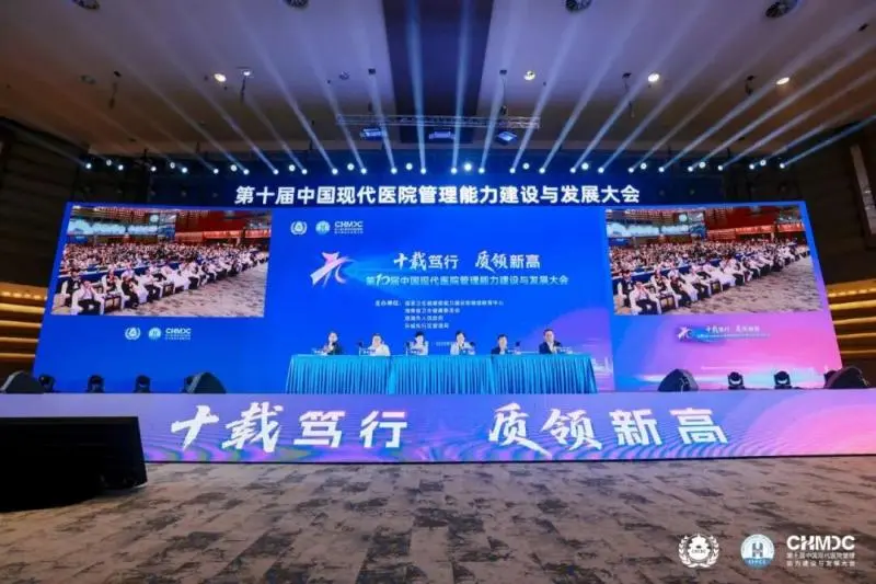 硬核实力“出圈”!湘潭市中心医院管理案例闪耀国家级医院大会 硬核实力“出圈”!湘潭市中心医院管理案例闪耀国家级医院大会