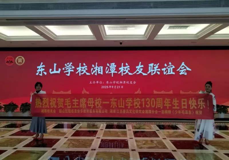 东山学校百卅周年校庆见闻录 东山学校百卅周年校庆见闻录